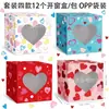 HZ075 Feliz Día de San Valentín Amazon Ventana-Apertura Regalo Caja de Dulces Tarjeta Cadena
