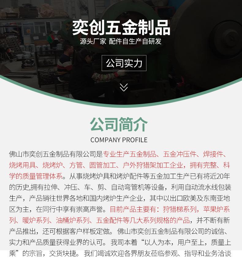 22寸苹果炉4脚款-详情页_12
