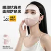 Mascarilla Facial de Seda de Mora Imitación para Mujer, Máscara de Sol Transpirable de Cara Completa para Verano, Máscara de Seda Médica de Belleza con Protección Solar Anti-UV