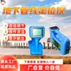 Localizador de Tuberías Subterráneas KT-800G Detector de Tuberías Subterráneas Instrumento de Posicionamiento de Tuberías Subterráneas
