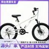 Bicicletas para Niños 18/20/22 pulgadas Bicicletas de Montaña para Niños y Niñas para Niños Mayores Bicicletas de Una Velocidad con Absorción de Impactos
