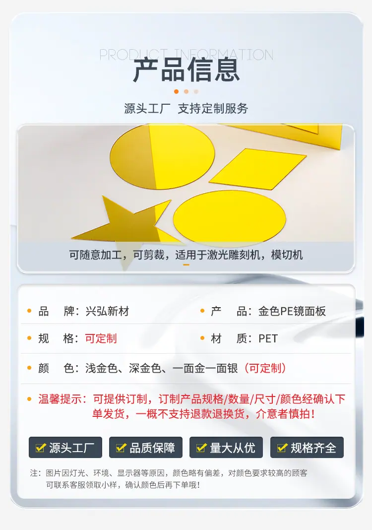 PE金色镜面板_03