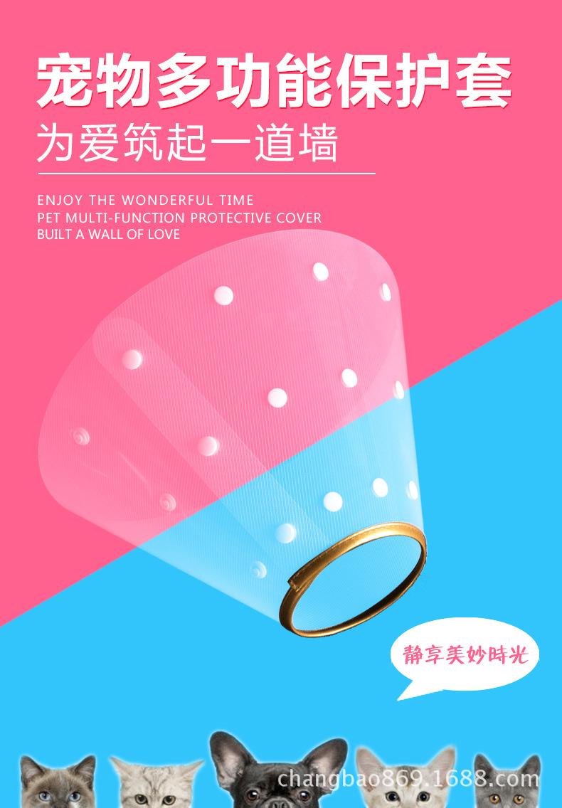 宠物保护套详情页1_01