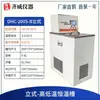 Banho termostático de baixa temperatura Qiwei, tanque de baixa temperatura, tanque de água, bomba de circulação de líquido de refrigeração de baixa temperatura, banho de reação, banho termostático, tanque de água circulante