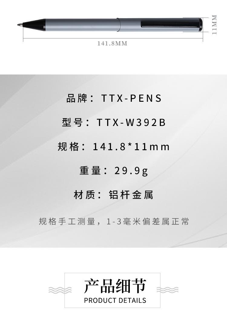 TTX-W392B