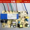 Accesorios de Interruptor con Sensor Táctil, Placa de Alimentación para Campana Extractora, Placa de Control Principal, Circuito de Placa de Computadora