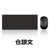 Set de Teclado y Ratón Inalámbricos de Comercio Exterior para Idiomas Pequeños, Ruso, Español, Francés, Personalización al por Mayor, Ventas Directas de Fábrica