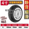 Em estoque Rodízio Heavy Duty Roda universal média Roda única Multi-tamanho Roda de borracha de rolamento duplo com freio Mudo Rodízio resistente ao desgaste