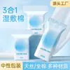 Algodão Pequeno Três em Um Compressa Úmida Algodão Elástico Combinação Tipo Aberto Almofada de Algodão para Aplicação de Máscara Facial Almofada de Algodão Especial Leve Retentora de Água