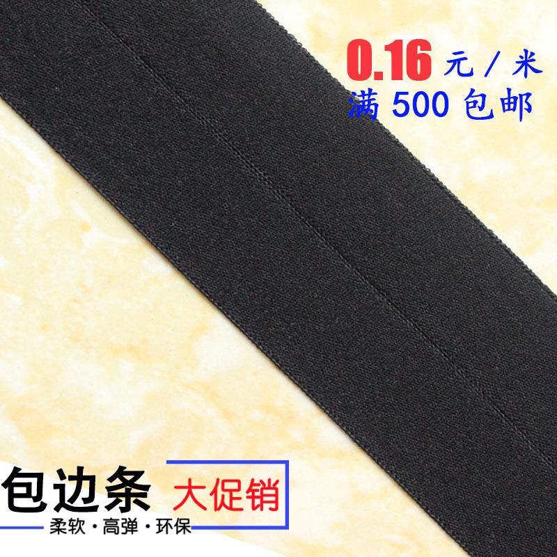 2cm锦纶高弹带折痕包边条.jpg