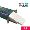 Papel Absorvente de Laboratório 100 Folhas/Caixa Limpeza e Remoção de Poeira Instrumento de Ensino para Laboratório de Química e Biologia do Ensino Médio Auxílios de Ensino