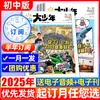 2026 Enero-Diciembre Periódico Juvenil Sunshine Revista para Escuela Secundaria Material de Ensayo Suscripción 2026