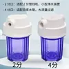 Cartucho de Filtro de Algodón PP con Carbón Activado Botella de Filtro Transparente Universal de 5 Pulgadas Purificador de Agua Comercial Carcasa de Filtro Espesa de 1/4 de Pulgada Venta al por Mayor