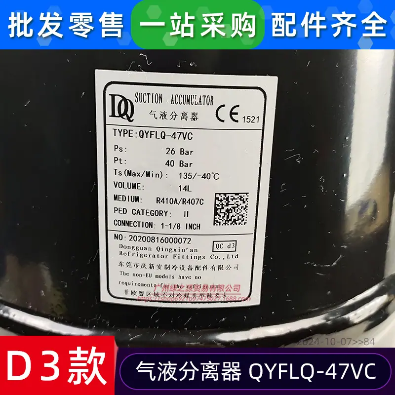 15500501000084 气液分离器 QYFLQ-47V