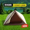 Tienda Triangular Ligera Personalizada con Espacio Amplio, Tienda de Apertura Rápida Totalmente Automática, Viajes en Coche, Tienda con Mosquitero y Sombrilla al por Mayor