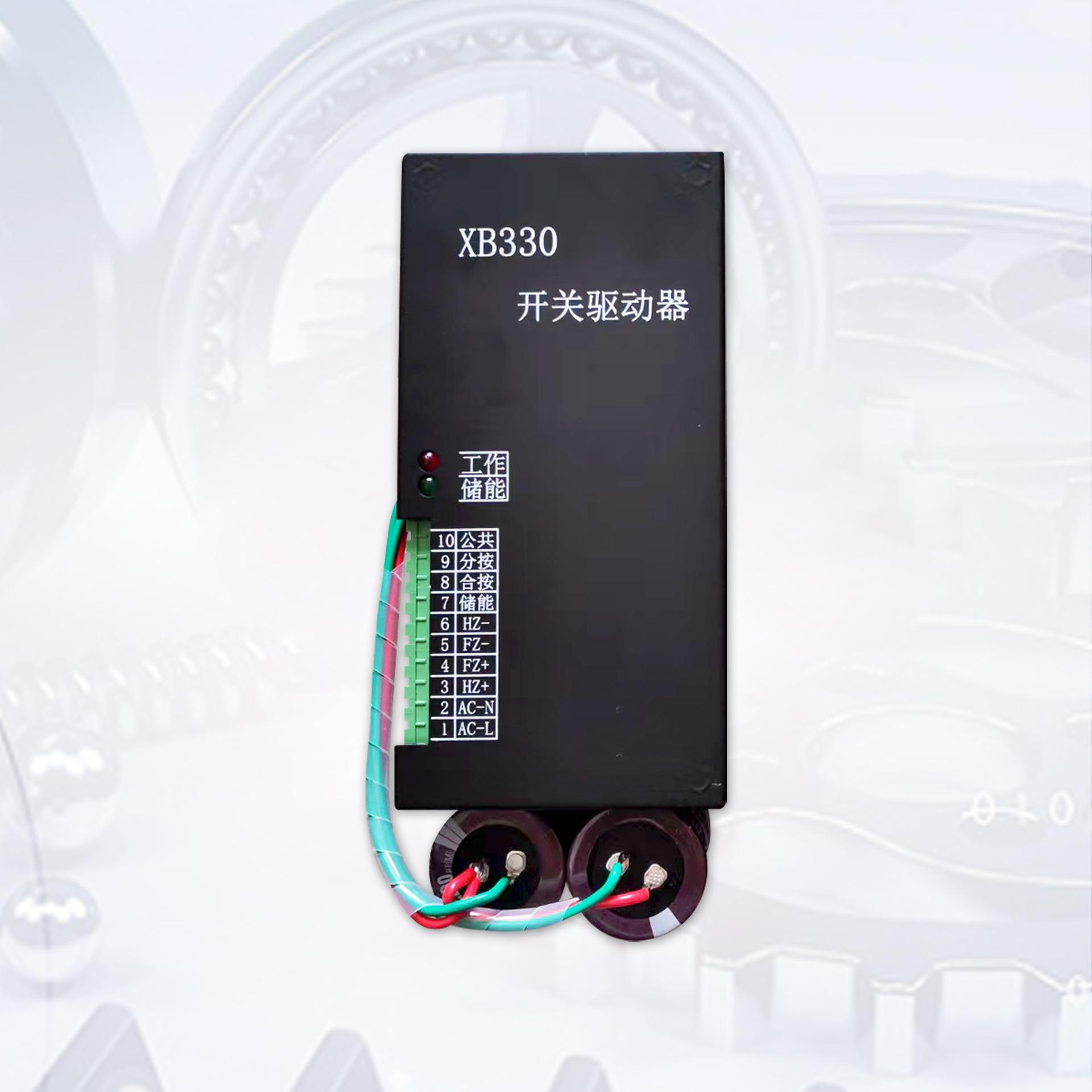 XB330开关驱动器1