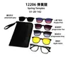 Colección de Gafas Magnéticas Kechi Tr90 de Uno a Cinco Multifuncionales Seis en Uno Gafas de Sol Polarizadas para Hombre y Mujer de Exportación Transfronteriza