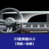 Película para Coche Estable Adecuada para Pantalla de Control Central Pantalla de Navegación Clase G Gle Gls Película Templada Película Interior Venta al por Mayor