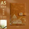 Conjunto de Cadernos A5 Guochao para Escritório de Empresa, Caderno de Alto Estilo Estético para Negócios, Conjunto em Caixa de Presente Personalizável