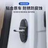 Protectores de Almohadilla para Cerradura de Puerta de Coche al por Mayor Transfronterizos, Almohadillas Reductoras de Ruido y Amortiguadoras de Impactos, Cubiertas Protectoras para Cerradura de Puerta de Coche, Cubiertas Protectoras Especiales para Puerta de Coche