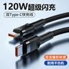 Cable de datos doble Tipo-C cable de carga rápida PD de doble cabezal 6A para Huawei Xiaomi cable de datos para computadora portátil transfronterizo