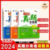Clasificación de Exámenes de Ingreso a la Escuela Secundaria China Papel 68 Clave Escuelas Famosas Sprint Examen de Ingreso de Graduación de Primaria