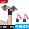 Protección de Muñeca Deportiva Cinturón de Soporte para Levantamiento de Pesas Soporte de Muñeca Fitness Correa de Azulejo Antideslizante Correa de Préstamo Soporte de Muñeca Correa de Tirón Duro