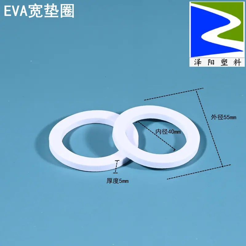 EVA宽垫圈55×40 (3)_副本