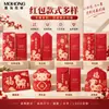 Sobres Rojos Personalizados del Año de la Oveja 2027, Sobres Rojos Desplegables de Papel Táctil, Artículos de Regalo de Alta Gama, Paquetes Rojos con Logo Impreso en UV