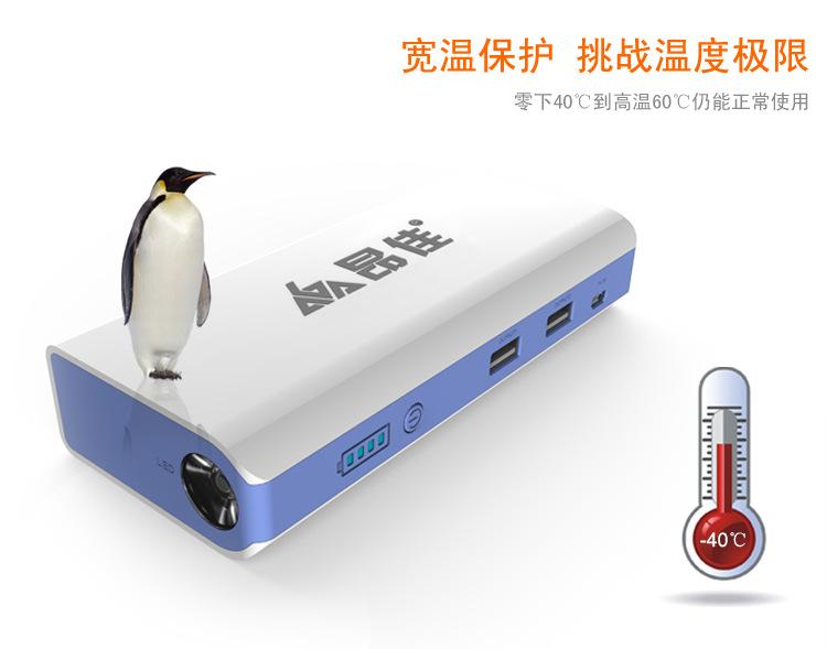 汽车应急启动电源网页优化完整稿_04