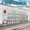 Puertas Eléctricas Retráctiles de Acero Inoxidable para Sitios de Construcción, Escuelas, Fábricas, Ferrocarriles, Puertas Eléctricas, Fabricantes Mayoristas de Puertas Eléctricas Retráctiles