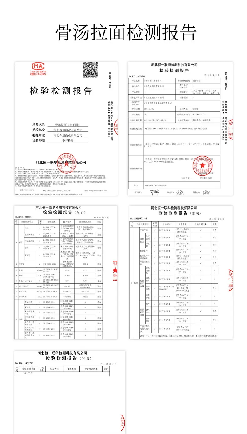 阿里巴巴骨汤拉面详情_09.jpg