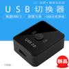 Convertidor Escritorio Click Like Disco USB Inteligente Identificación Disco Duro Móvil Compartidor de Impresora USB Conmutador