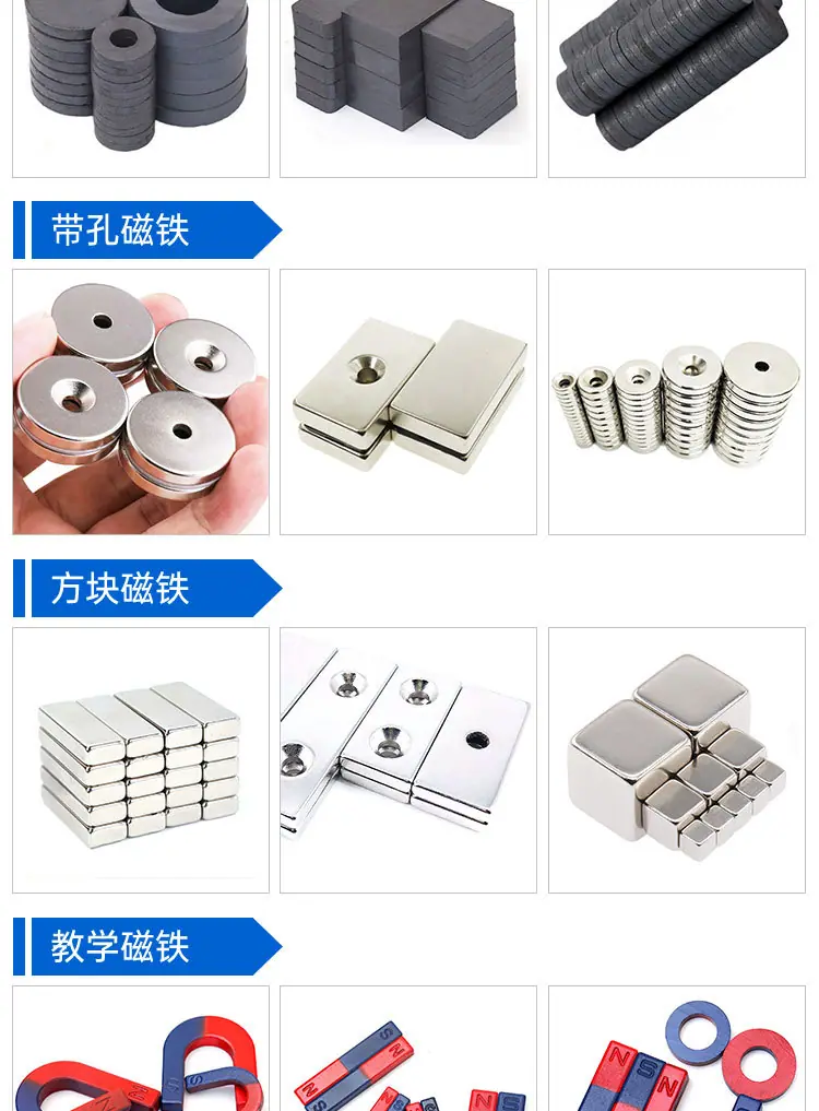 圆球形磁铁