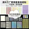 Parches para Acné con Forma de Estrella Transfronterizos, Parches de Hidrocoloide Invisibles de Dibujos Animados Coloridos, Fábrica de Origen, Venta al por Mayor de Comercio Exterior, Muestras Disponibles