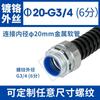 Conector de manguera de metal recubierto de plástico Jingsheng DPJ GB, conector de caja de extremo de diente externo con rosca externa hexagonal cromada