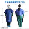 Ropa de plomo a prueba de radiación Ropa a prueba de radiación Departamento de Radiología lleva ropa de plomo de manga larga y media manga Sala de TC Ropa protectora de rayos X