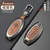 Adequado para Conjunto de Chaves Nissan Sylphy Qashai Teana Qijun Qida Jinke Bluebird Loulan Land Exploration Carro Carcaça Fivela Bolsa