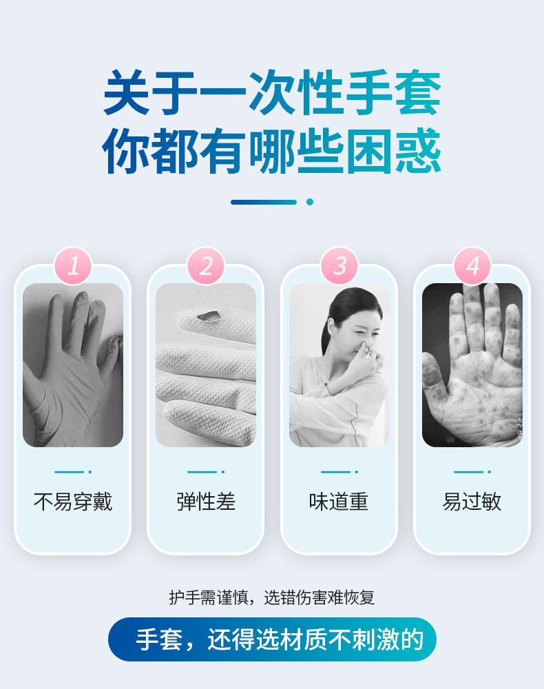 爱马斯丁腈手套组合款