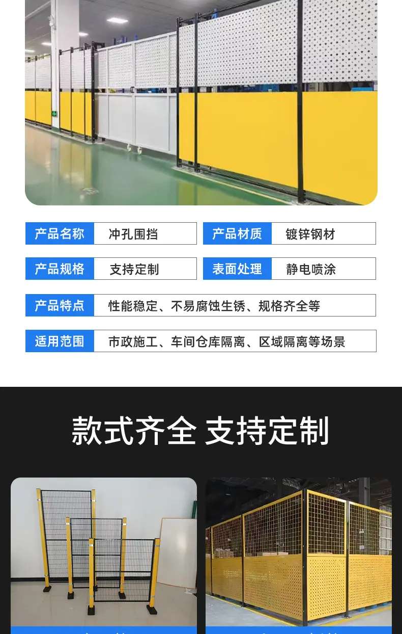 冲孔围挡1_04.jpg