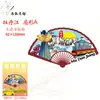 Imanes para Refrigerador de Mudanjiang, Regalos Magnéticos de Viaje de la Ciudad Nevada de China, Souvenirs Culturales y Creativos de la Ciudad de Madera, Periféricos Culturales y Creativos