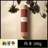 Incienso Popular para Interiores de Larga Duración de Xiaohongshu, Aromaterapia Étnica para el Hogar, Varillas de Incienso Natural Tianmu Medicina Tibetana al por Mayor