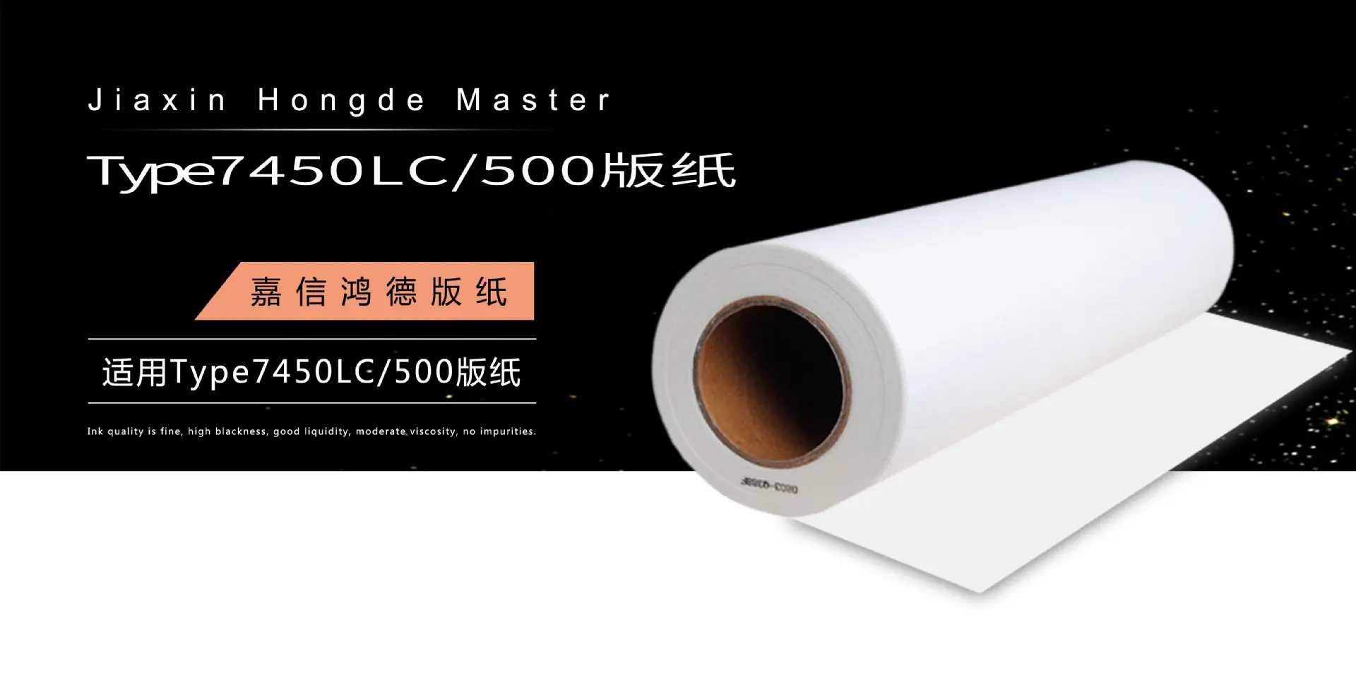 理光500版纸A3版纸详情5.jpg