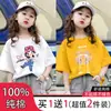 Camiseta de Manga Corta 100% Algodón para Niñas 2026, Top Delgado Estampado de Cuello Redondo, Amigable con la Piel, Cómodo, Camiseta Básica Versátil para Niñas Jóvenes