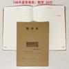 Envío Gratis Shengbang Cuaderno Grande 16K Cosido en Cuero Vacuno Sutura B5 Cubierta Libro de Tareas Matemáticas Chinas Inglés