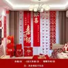 Conjunto de Decoração de Quarto de Casamento Decoração Completa da Casa para Casamento Quarto do Noivo Quarto da Noiva Sala de Estar Fitas com Personagens Suprimentos de Casamento Conjunto Completo