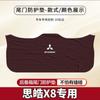 Adecuado para Almohadilla Protectora de Puerta Trasera de Maletero de Coche Sihao Qx X8 Almohadilla Protectora Antipatadas y Antideslizante Interior para Maletero X8 Modificado