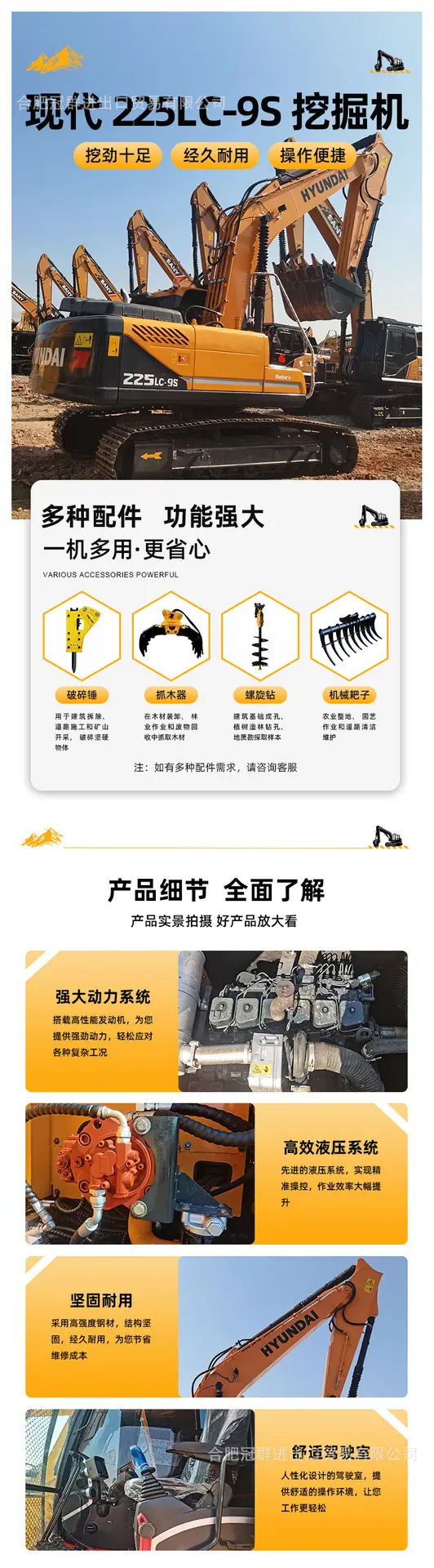 挖掘机-现代-225LC-9S-详情页-02.png