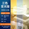 Tira de luz LED de tres colores Sala de estar Hogar Techo Tira de luz autoadhesiva Exterior Superbrillante Atenuación Empotrable Impermeable Luz lineal