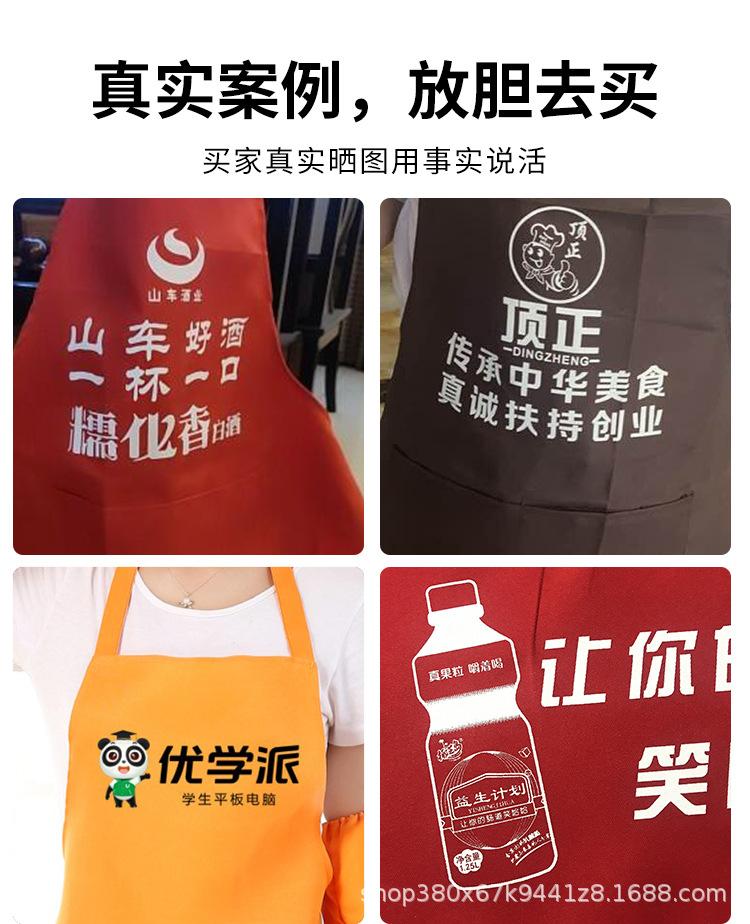 定制围裙_04.jpg